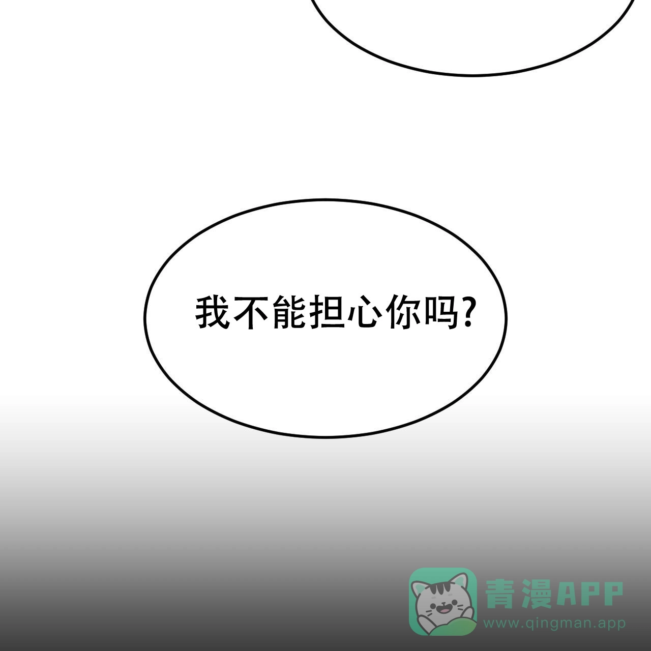 《英雄的倒计时》第3话 第31页