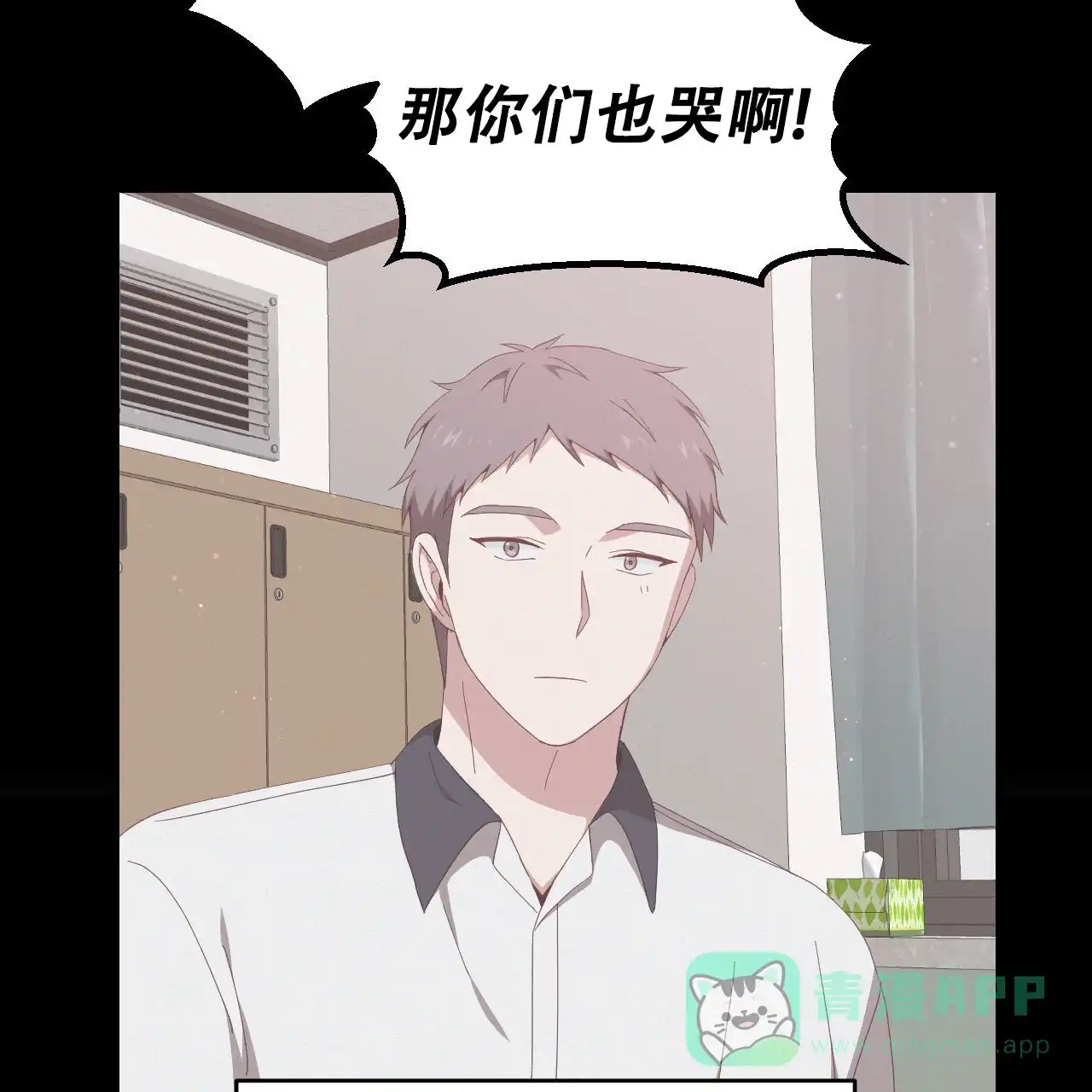 《英雄的倒计时》第3话 第36页