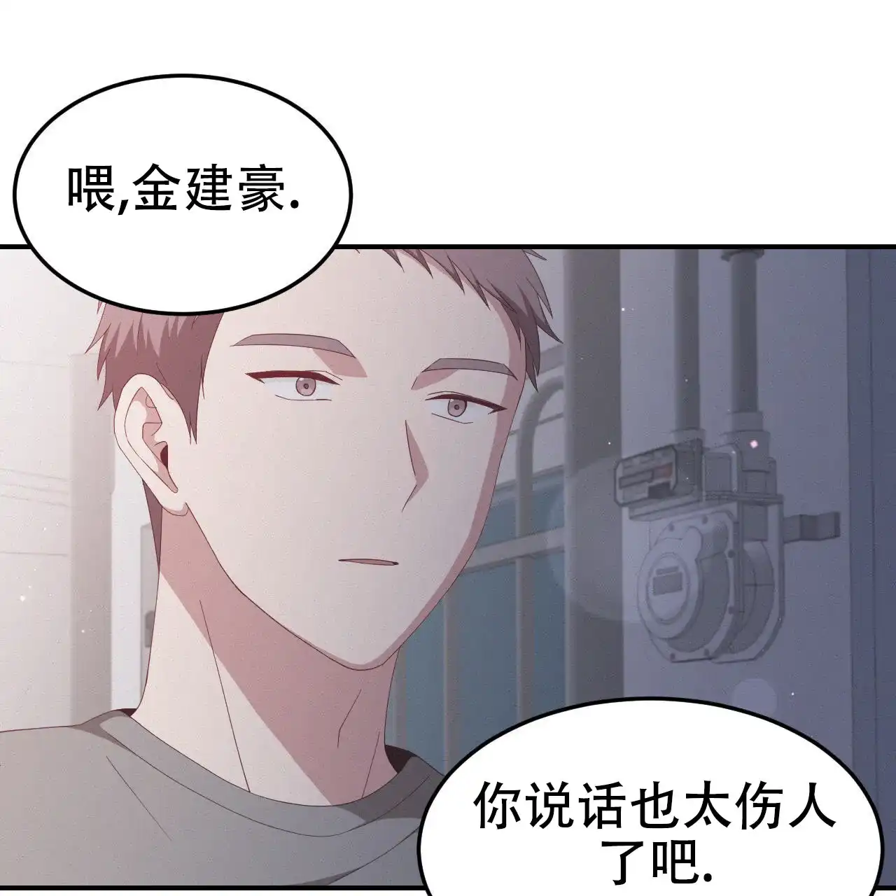 《英雄的倒计时》第3话 第30页