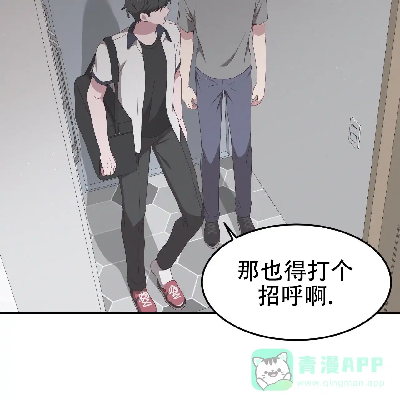 《英雄的倒计时》第3话 第51页