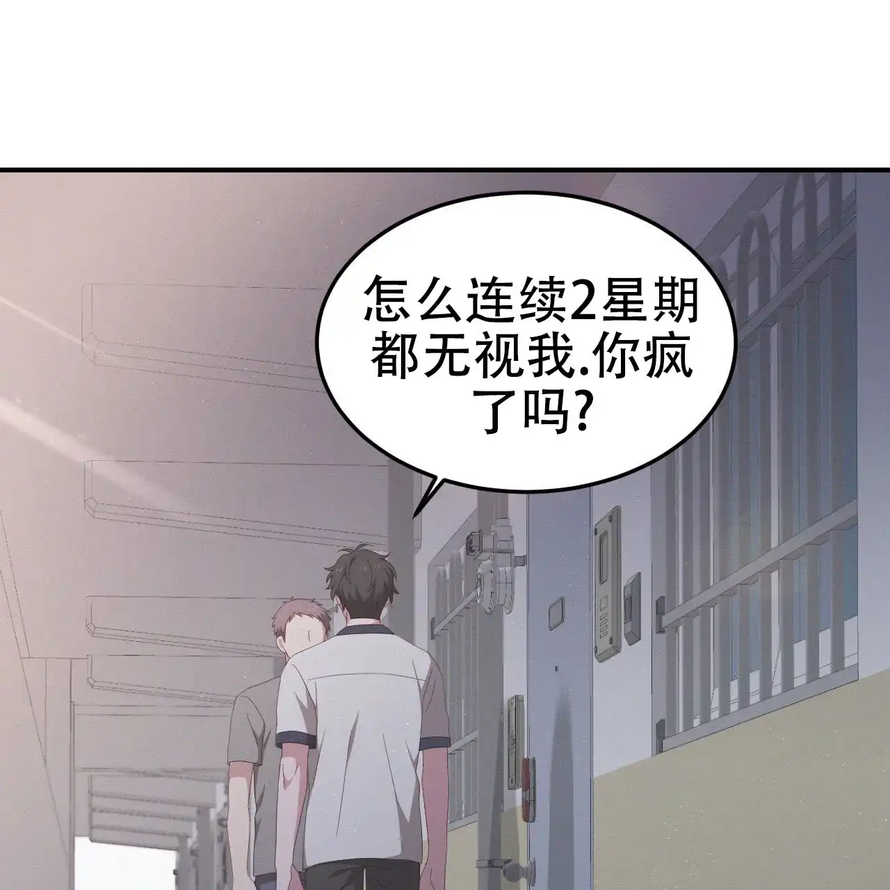 《英雄的倒计时》第3话 第5页