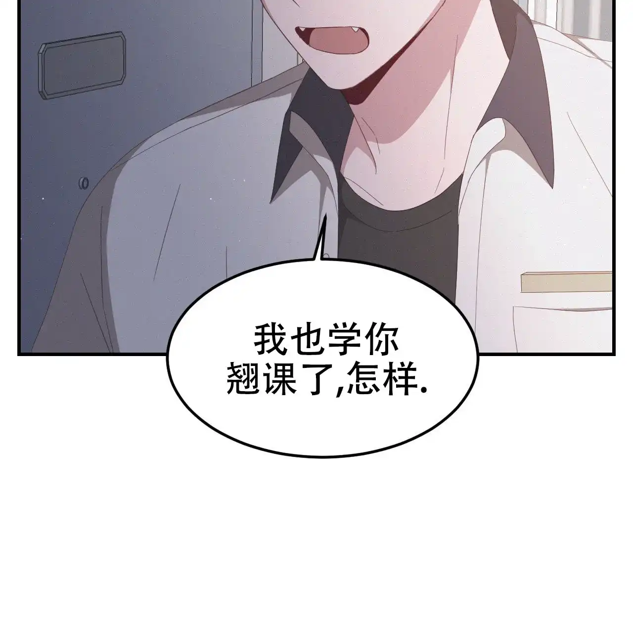 《英雄的倒计时》第3话 第10页