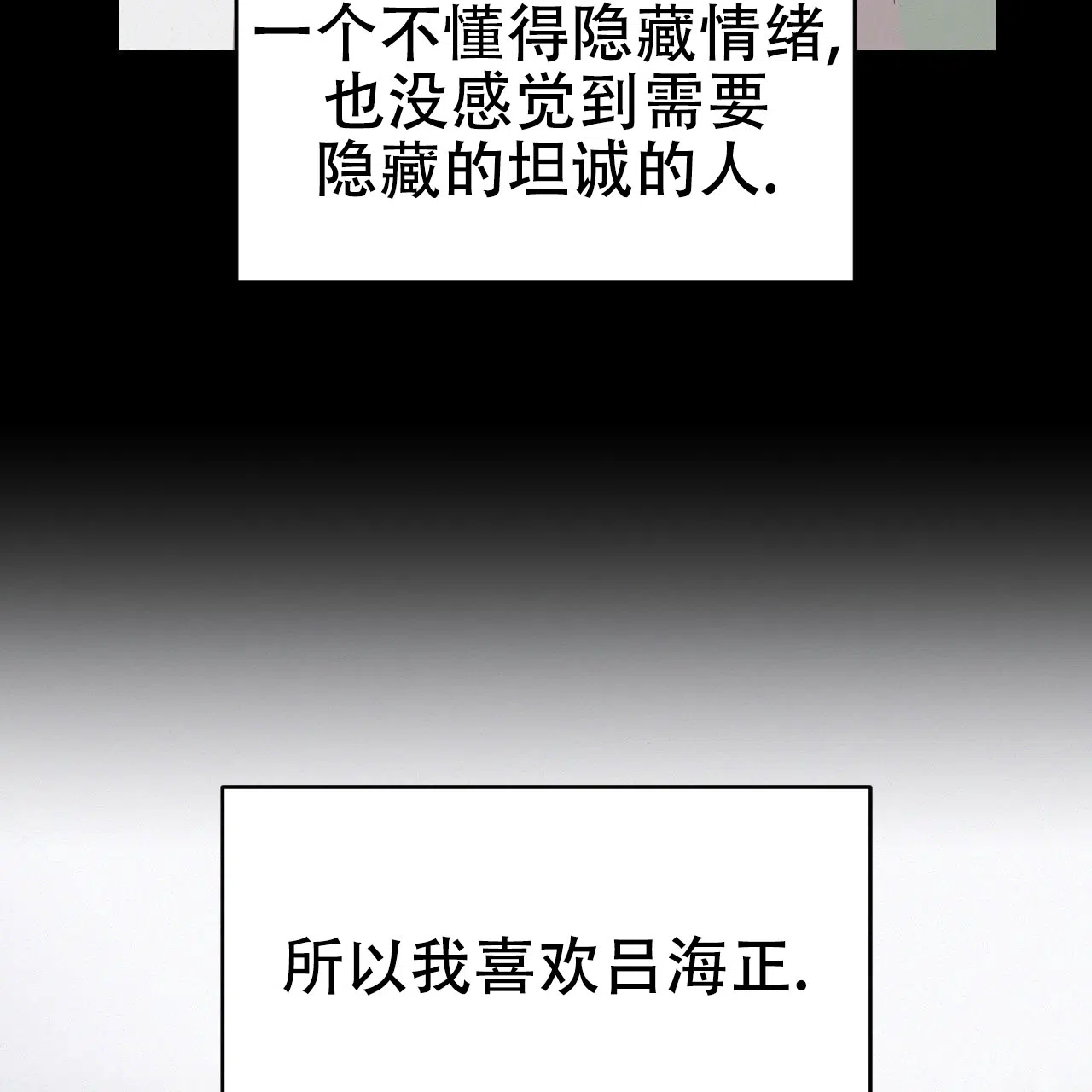 《英雄的倒计时》第3话 第37页