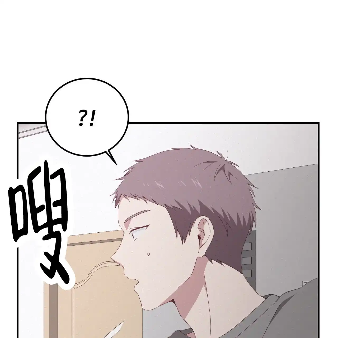 《英雄的倒计时》第4话 第29页