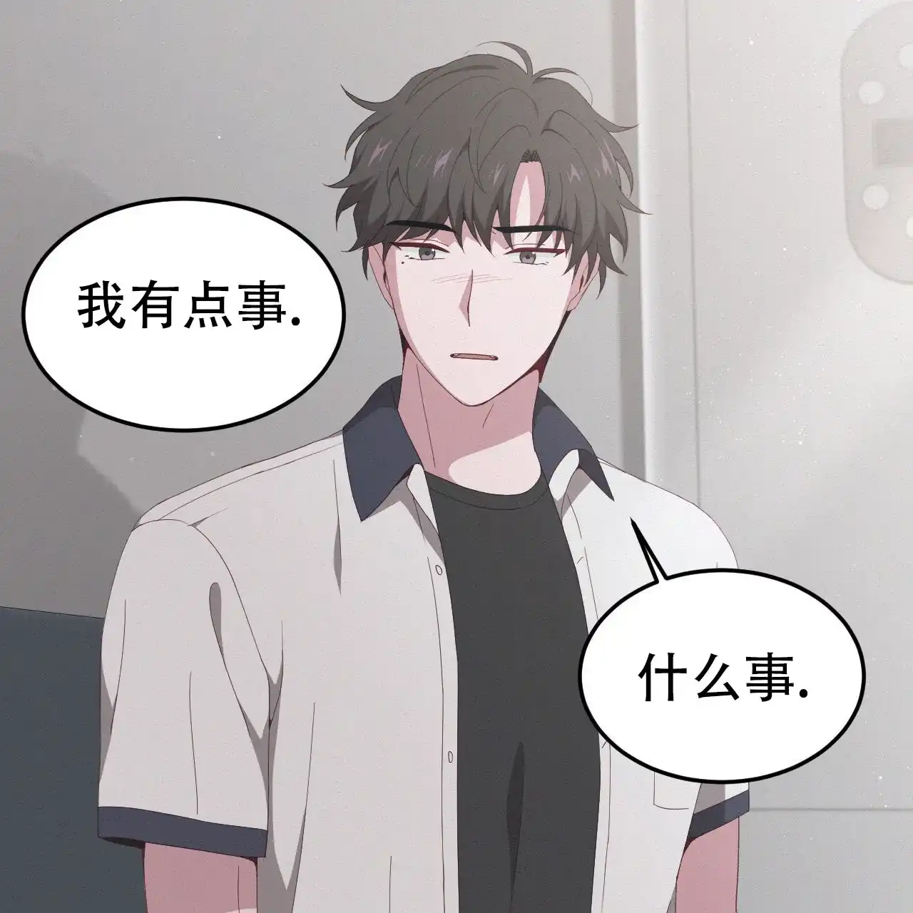 《英雄的倒计时》第4话 第49页