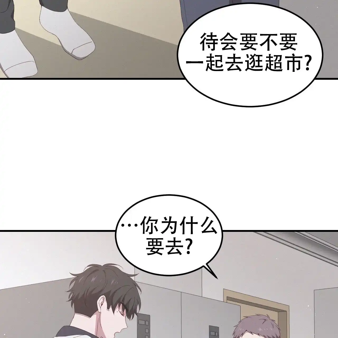 《英雄的倒计时》第4话 第23页