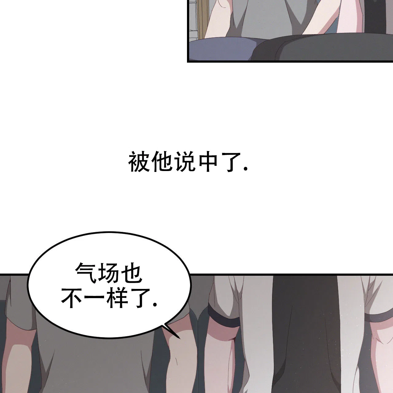 《英雄的倒计时》第4话 第39页