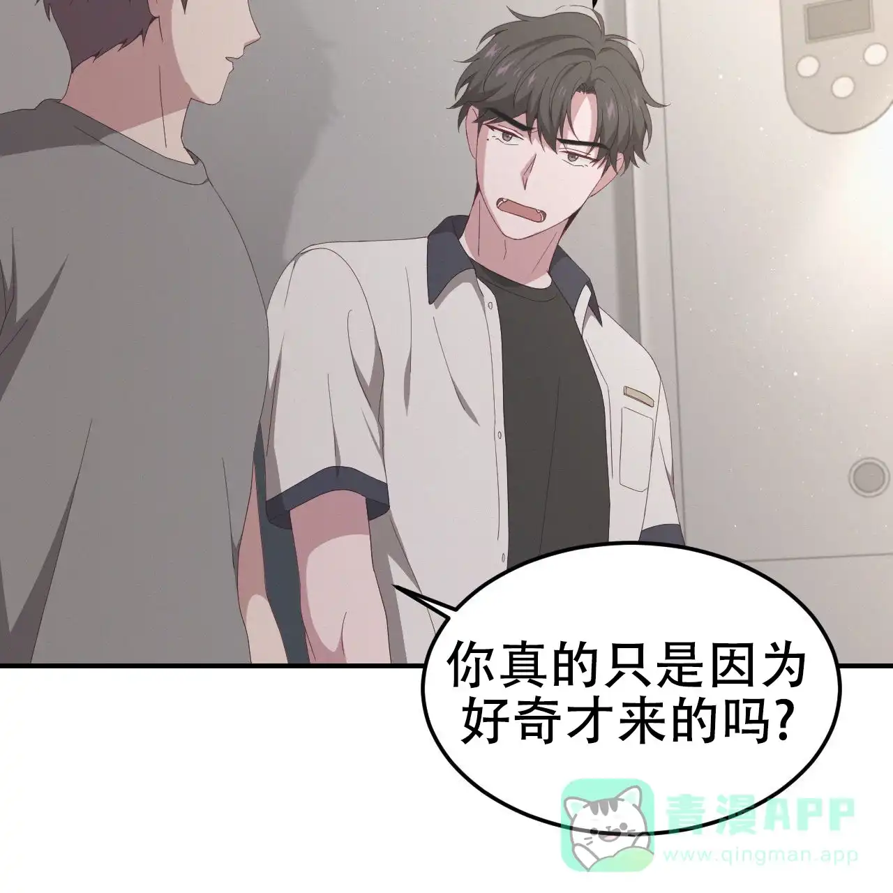 《英雄的倒计时》第4话 第46页