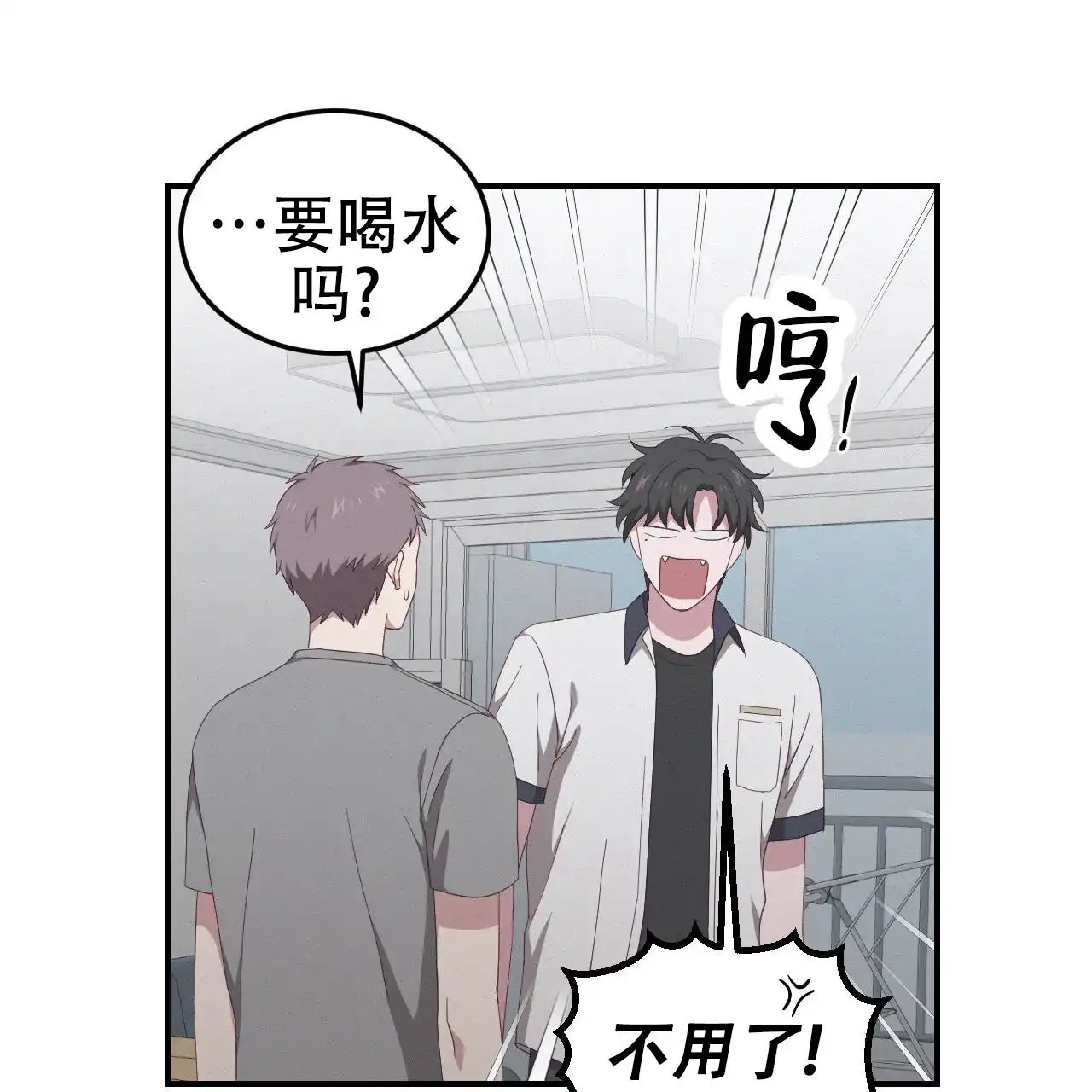 《英雄的倒计时》第4话 第15页