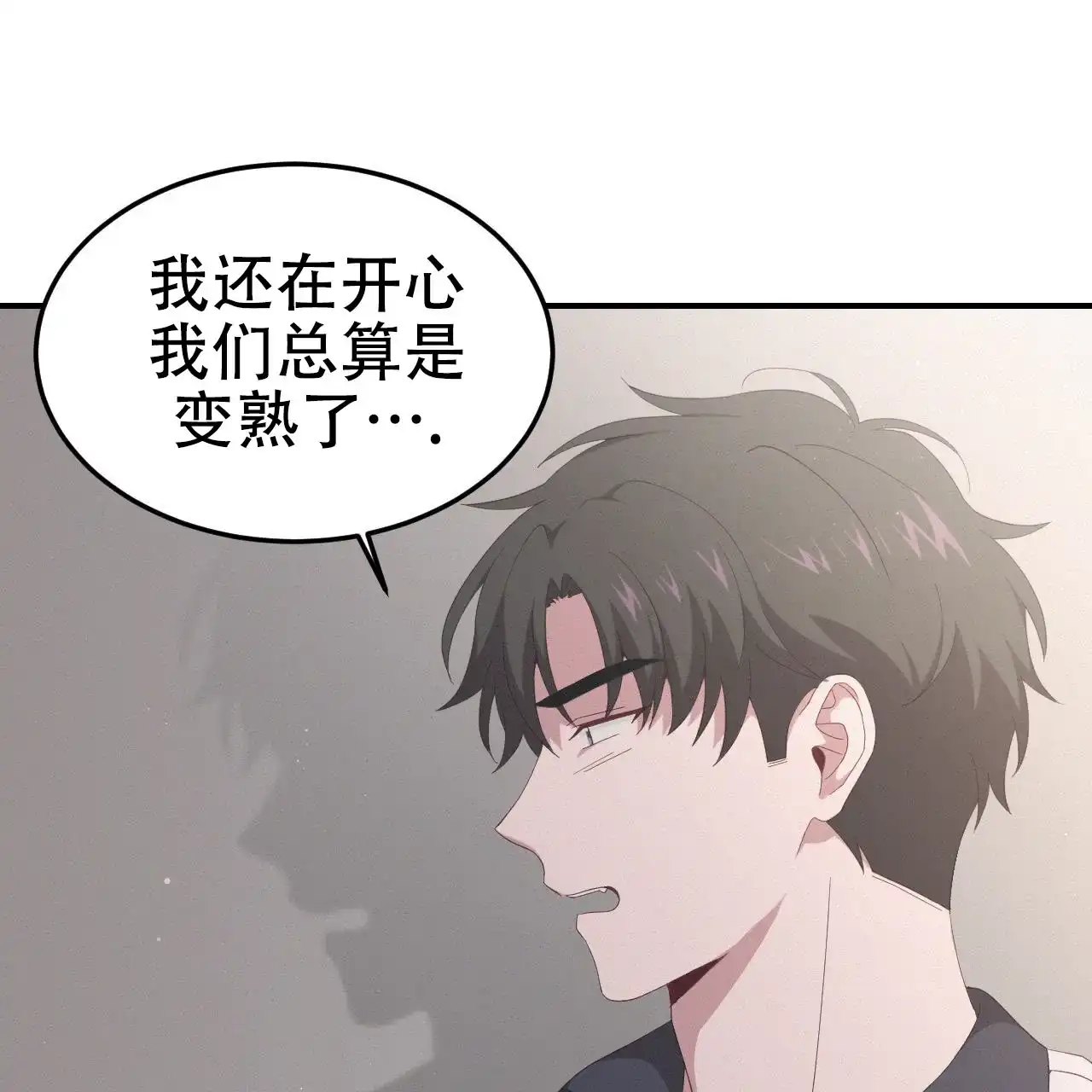 《英雄的倒计时》第4话 第42页