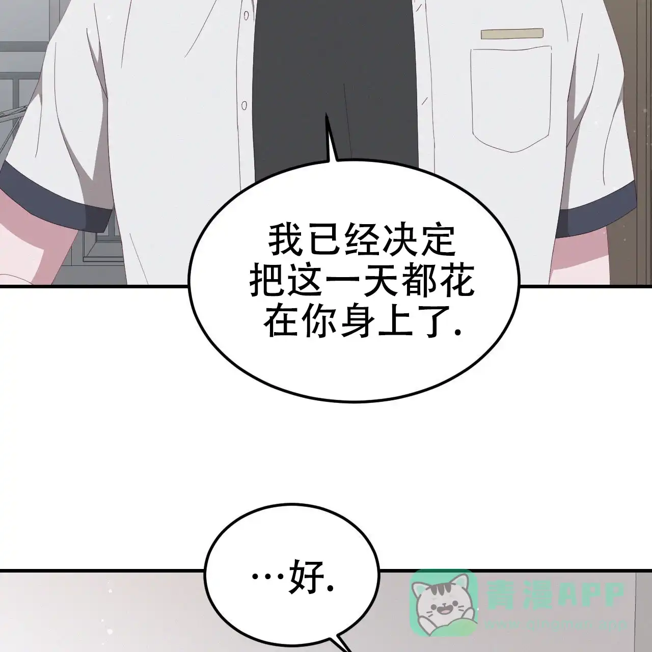 《英雄的倒计时》第4话 第26页