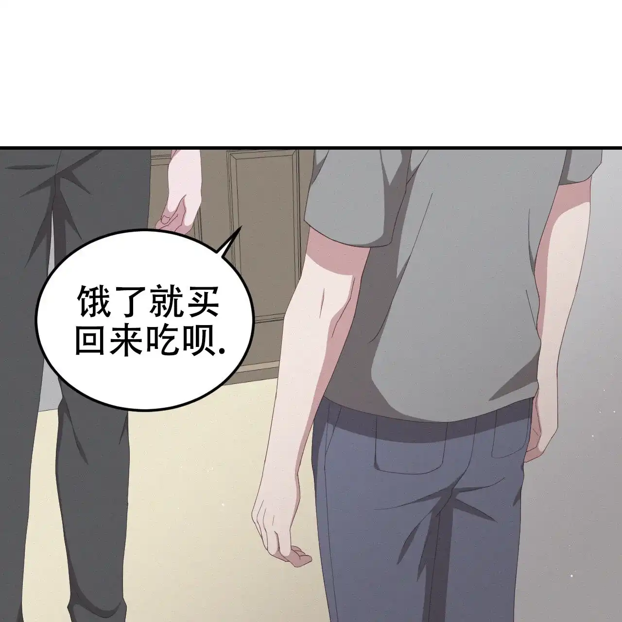 《英雄的倒计时》第4话 第22页