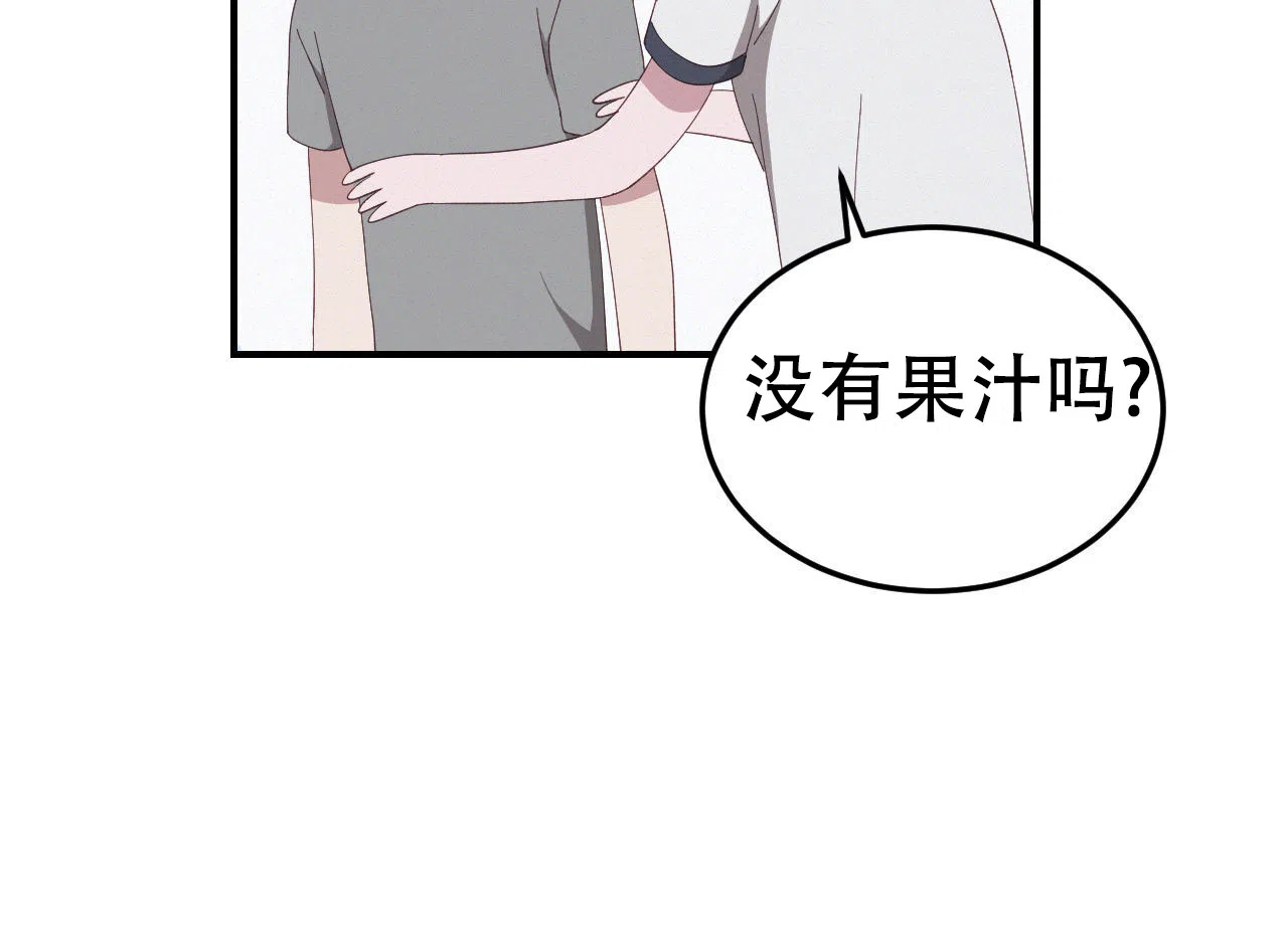《英雄的倒计时》第4话 第17页