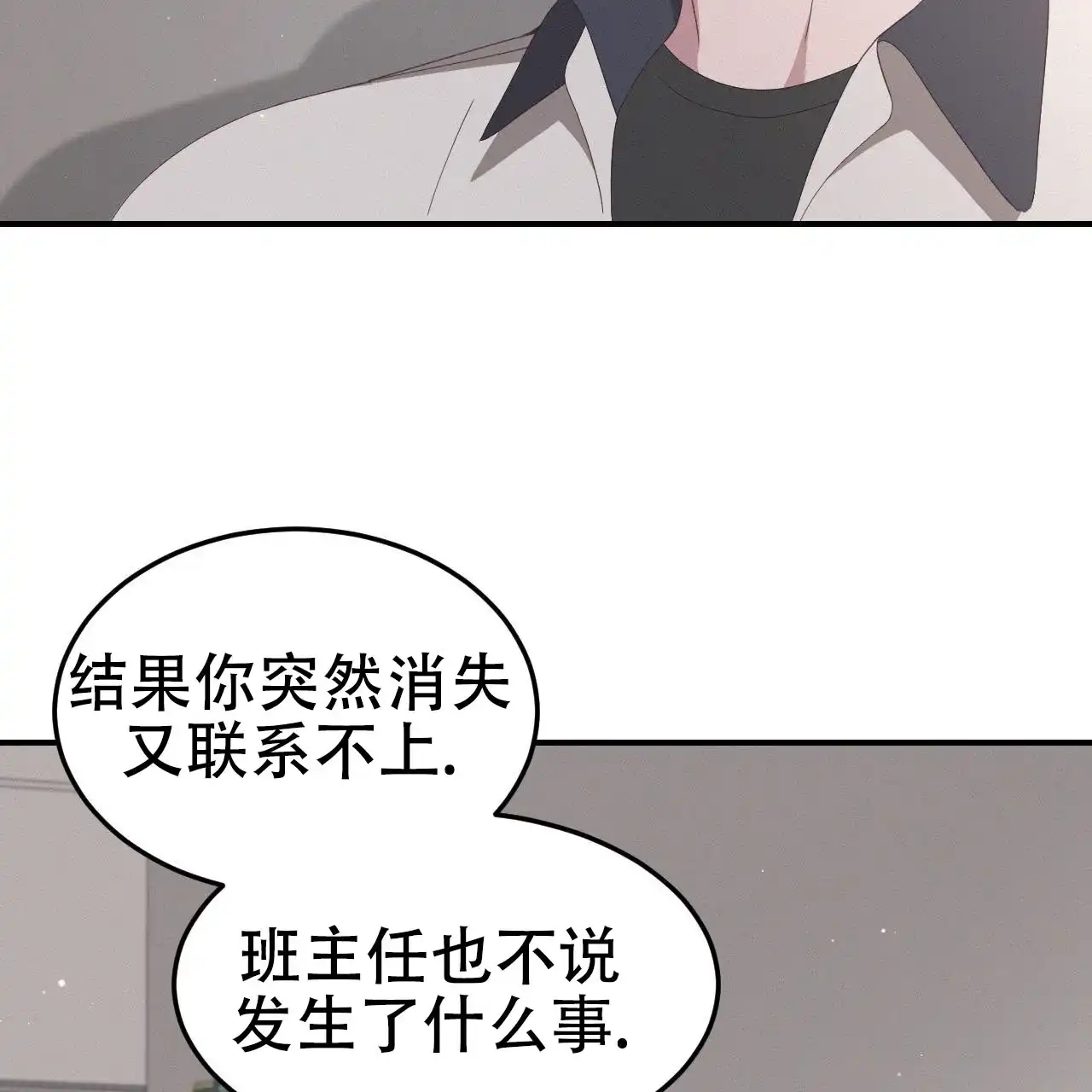 《英雄的倒计时》第4话 第43页