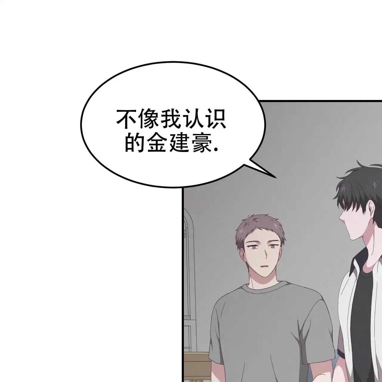 《英雄的倒计时》第4话 第38页