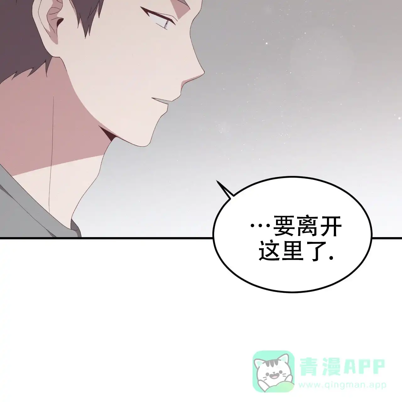 《英雄的倒计时》第4话 第51页