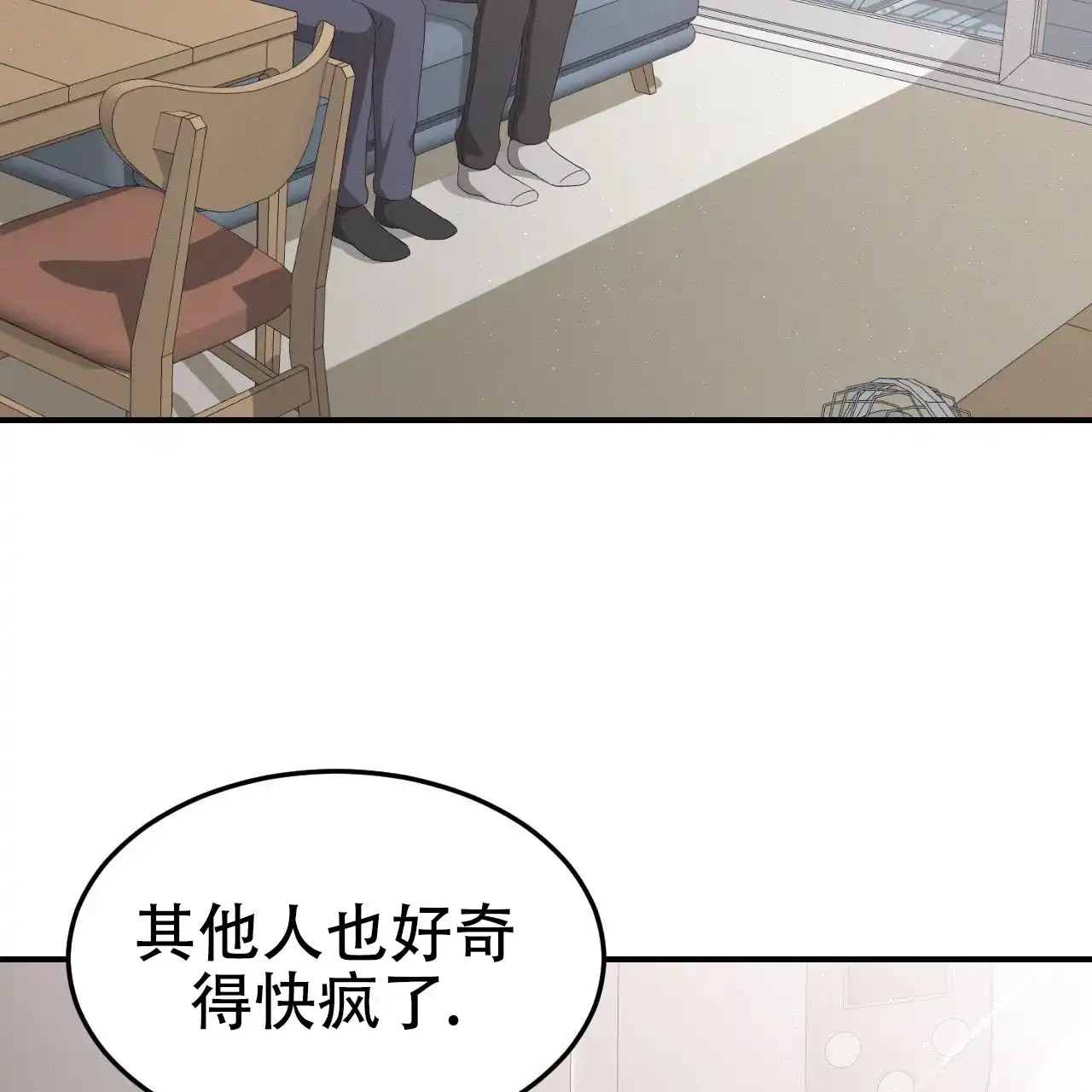 《英雄的倒计时》第4话 第32页