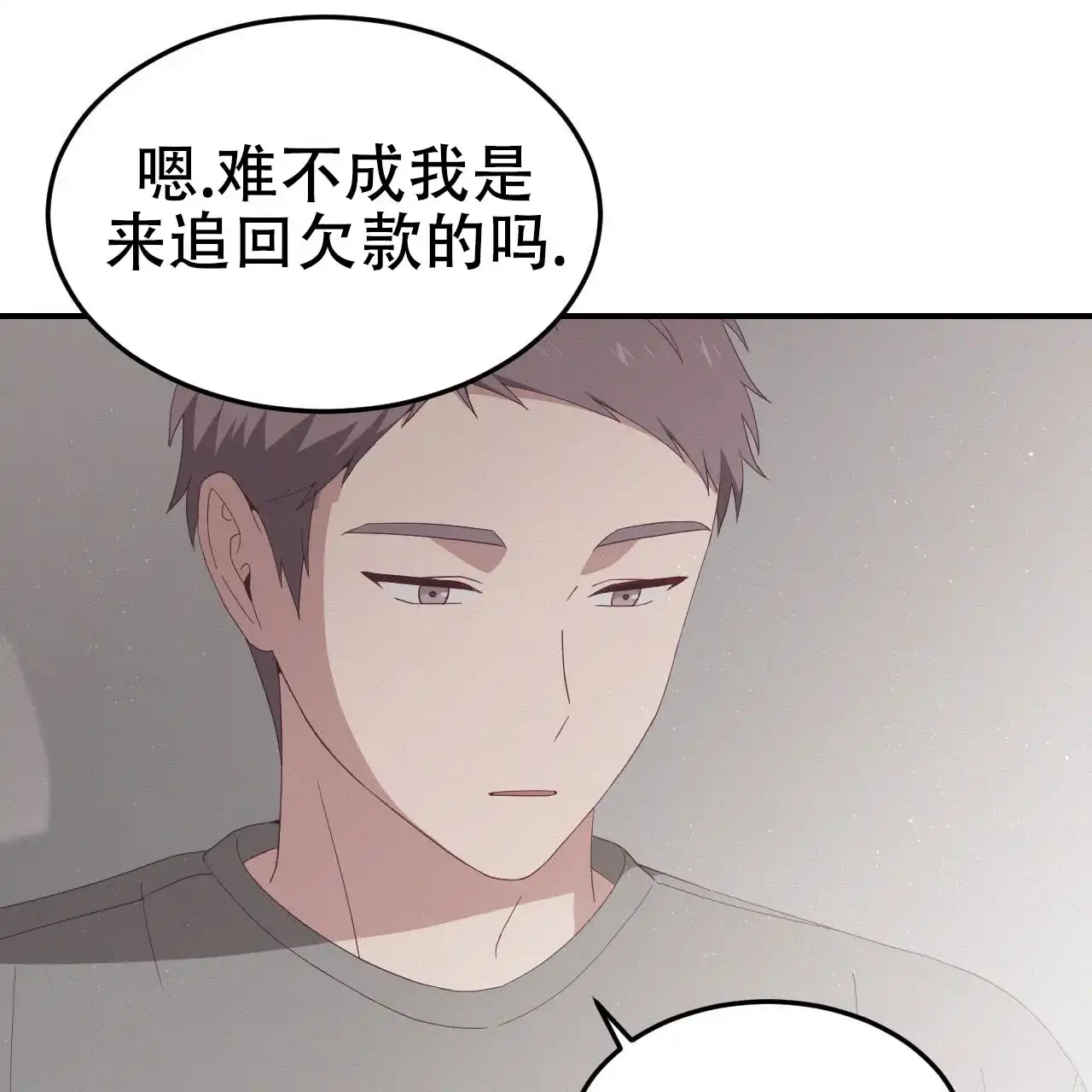 《英雄的倒计时》第4话 第47页