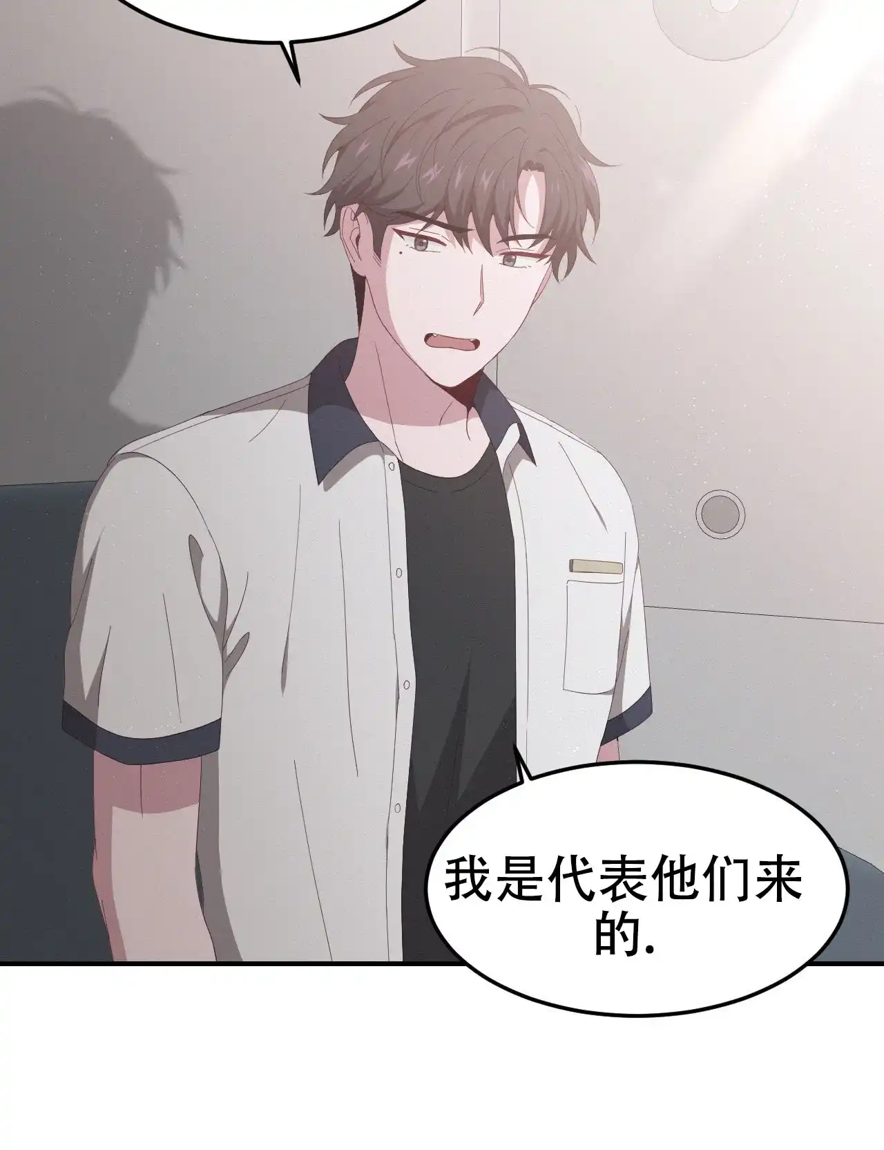 《英雄的倒计时》第4话 第33页
