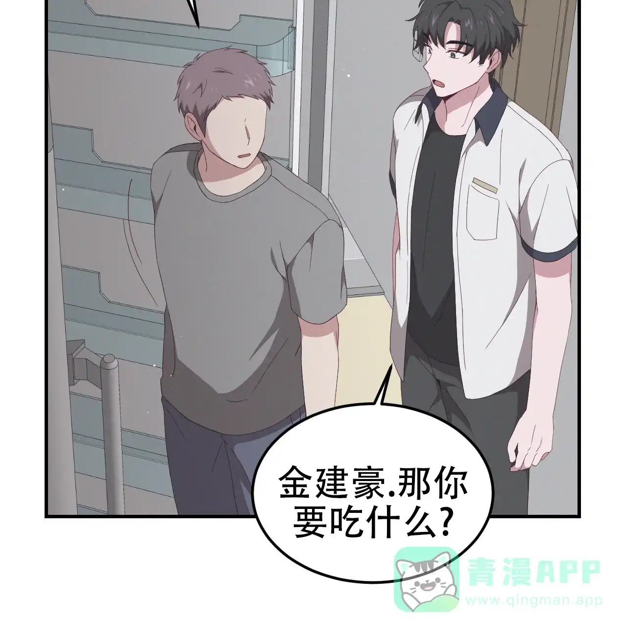 《英雄的倒计时》第4话 第21页