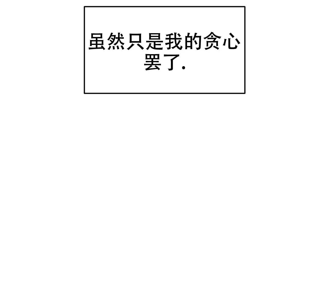 《英雄的倒计时》第4话 第52页