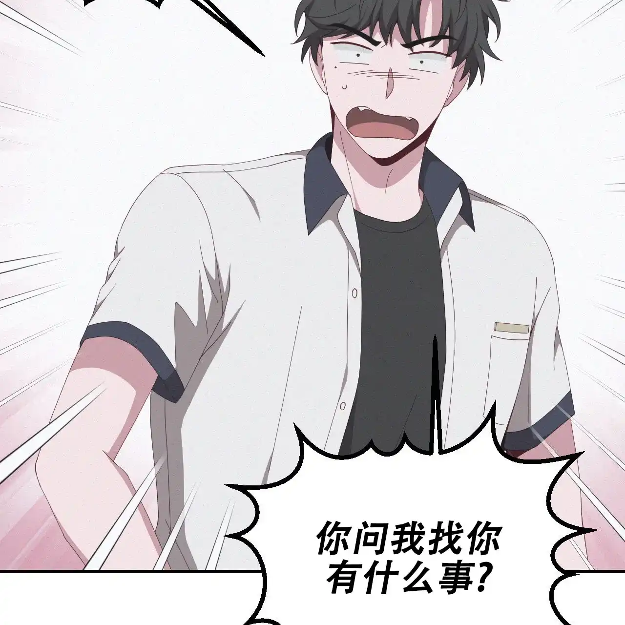《英雄的倒计时》第4话 第12页