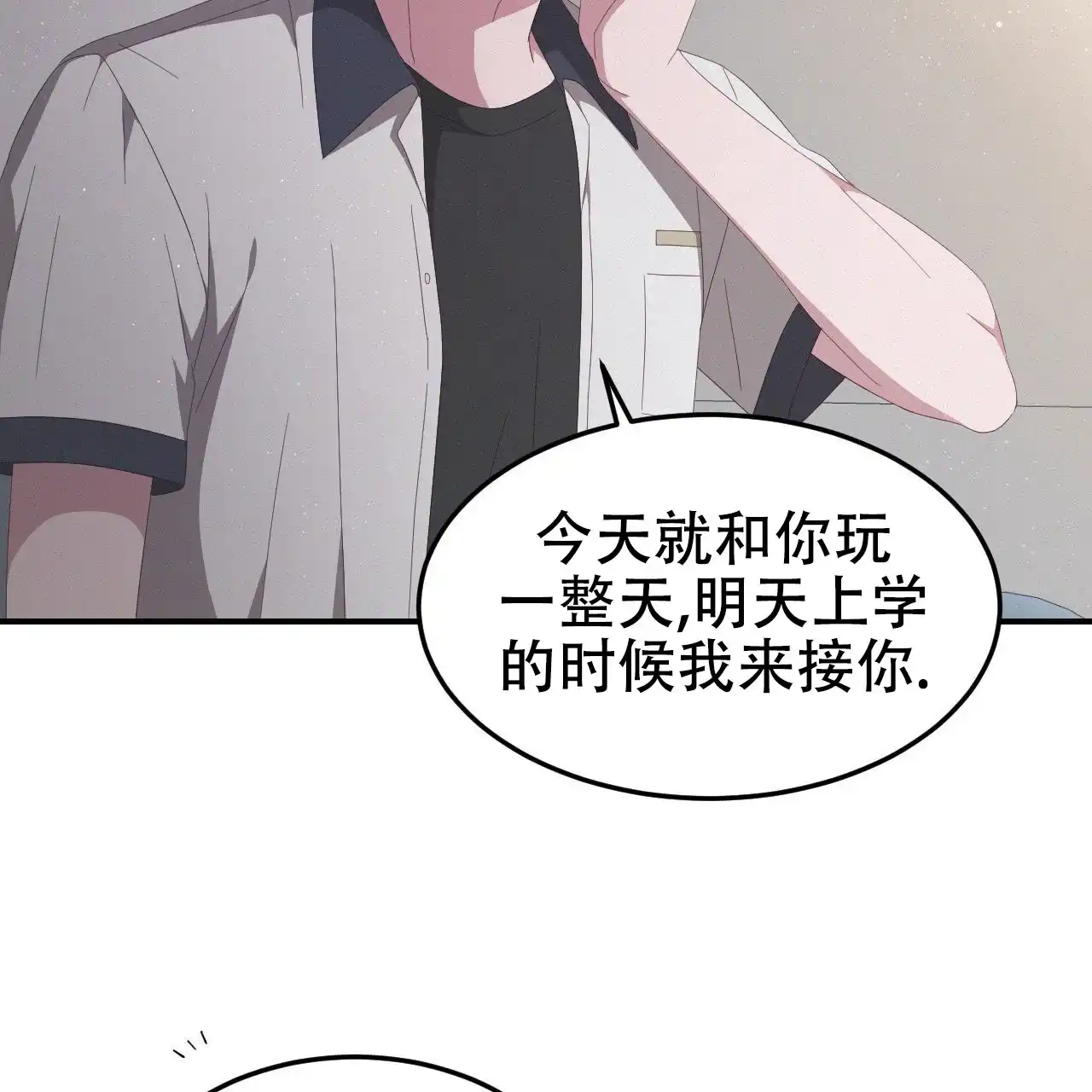 《英雄的倒计时》第5话 第33页