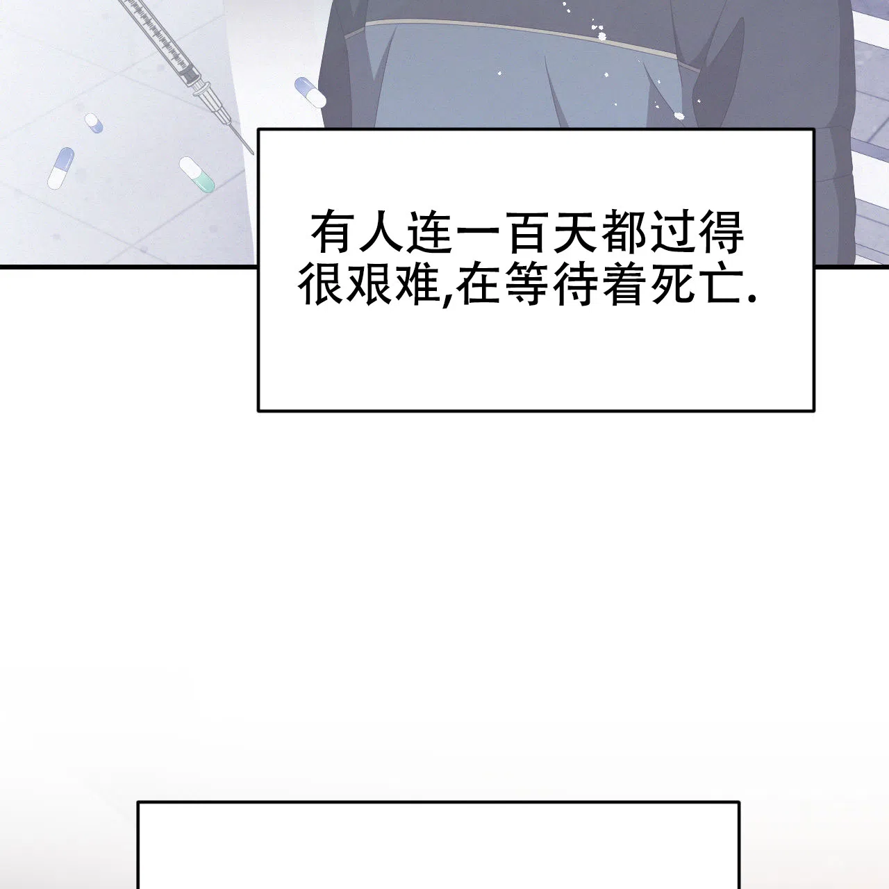 《英雄的倒计时》第5话 第55页