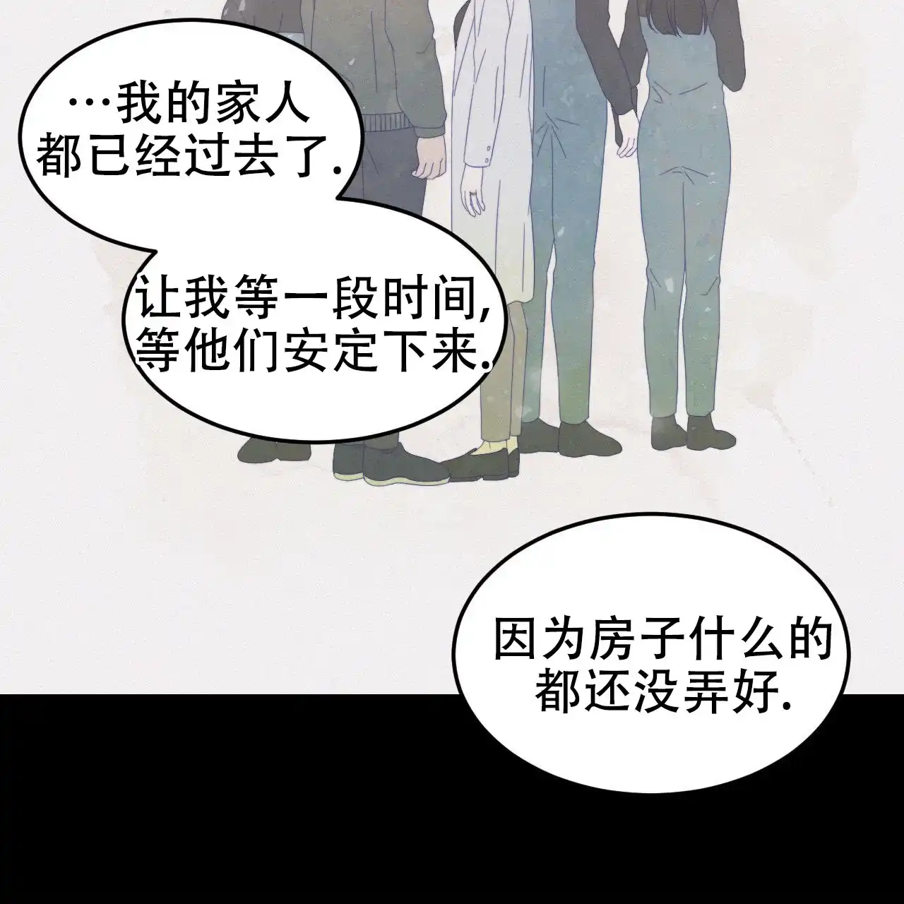 《英雄的倒计时》第5话 第9页