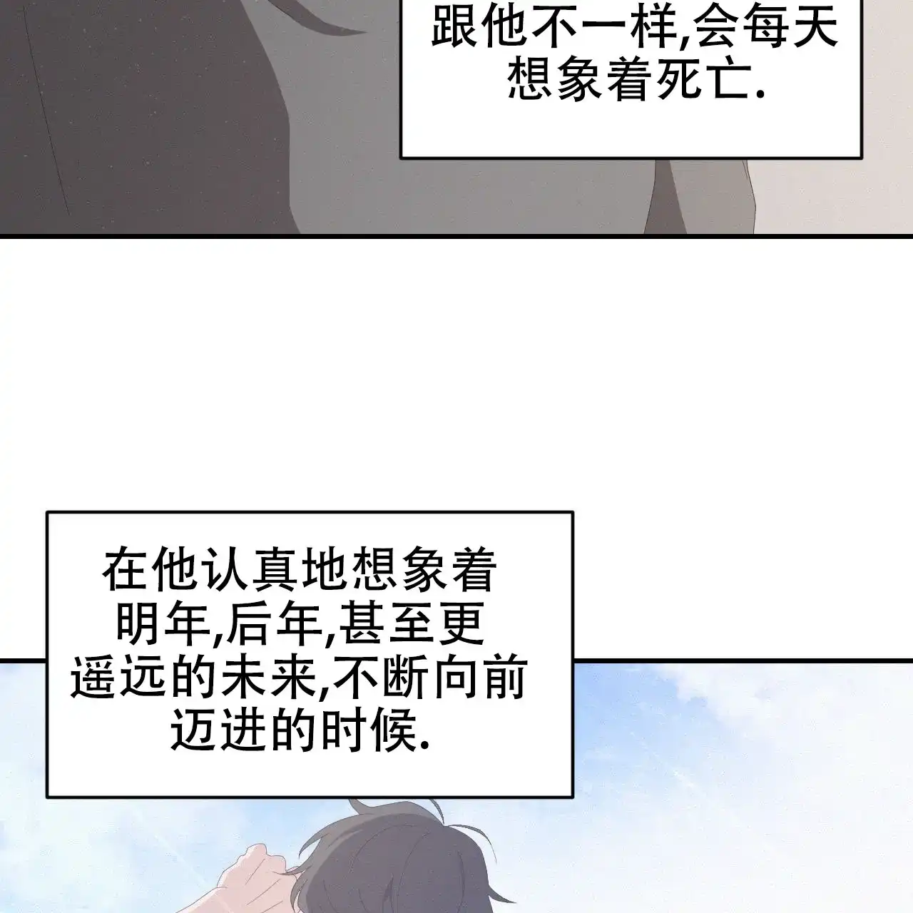 《英雄的倒计时》第5话 第53页