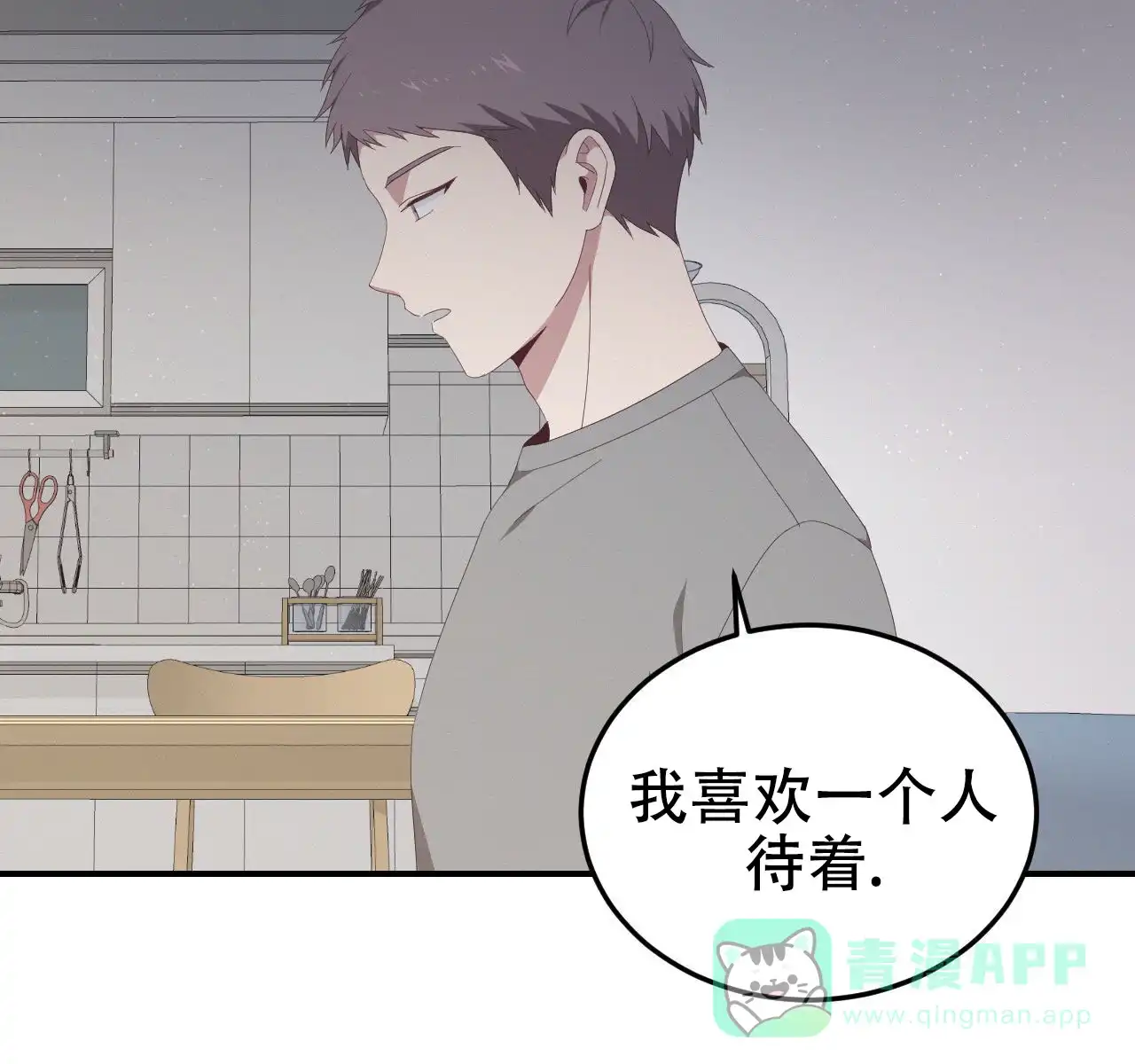 《英雄的倒计时》第5话 第36页