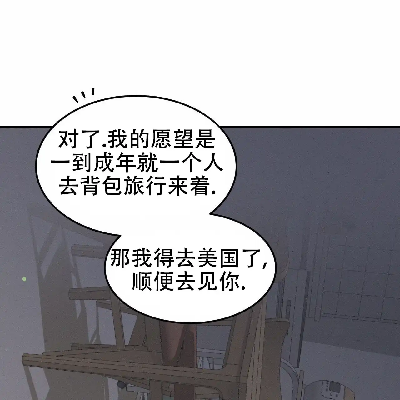 《英雄的倒计时》第5话 第40页