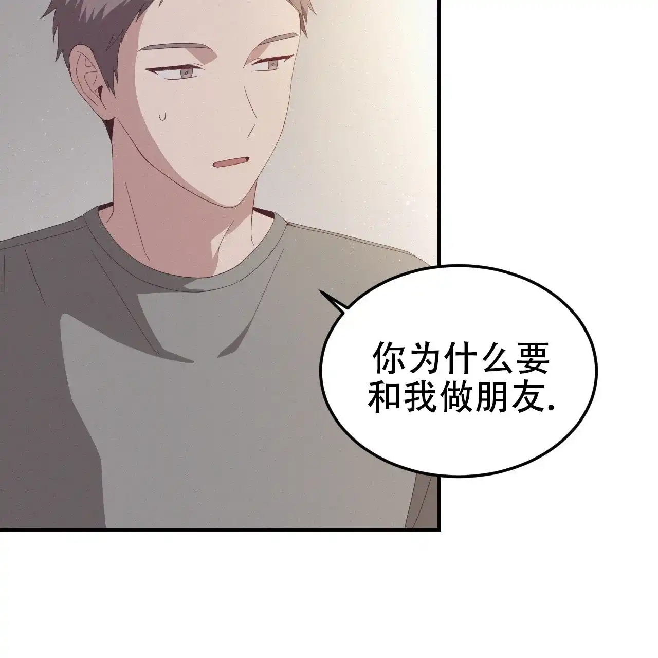 《英雄的倒计时》第5话 第28页