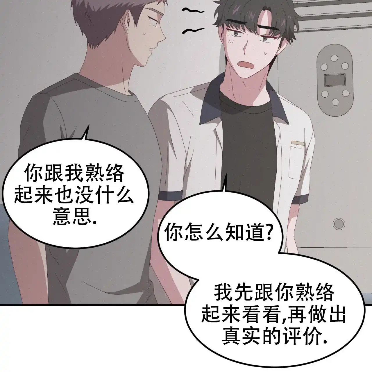 《英雄的倒计时》第5话 第39页