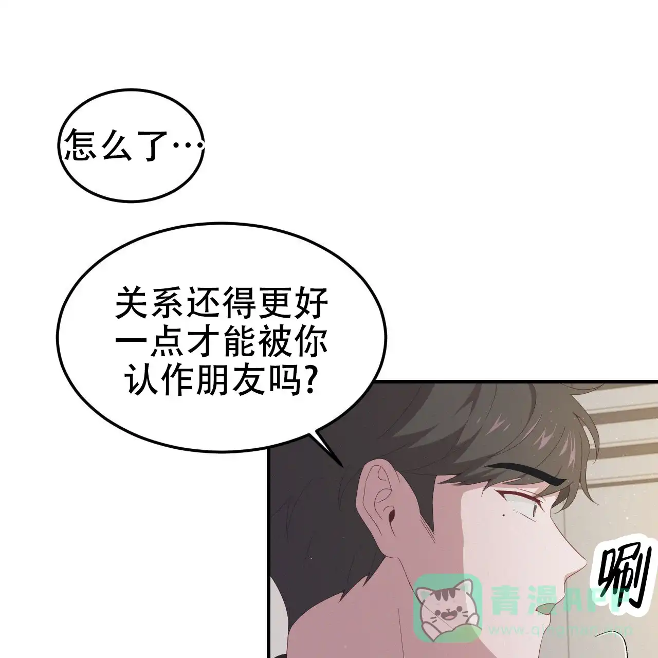 《英雄的倒计时》第5话 第26页