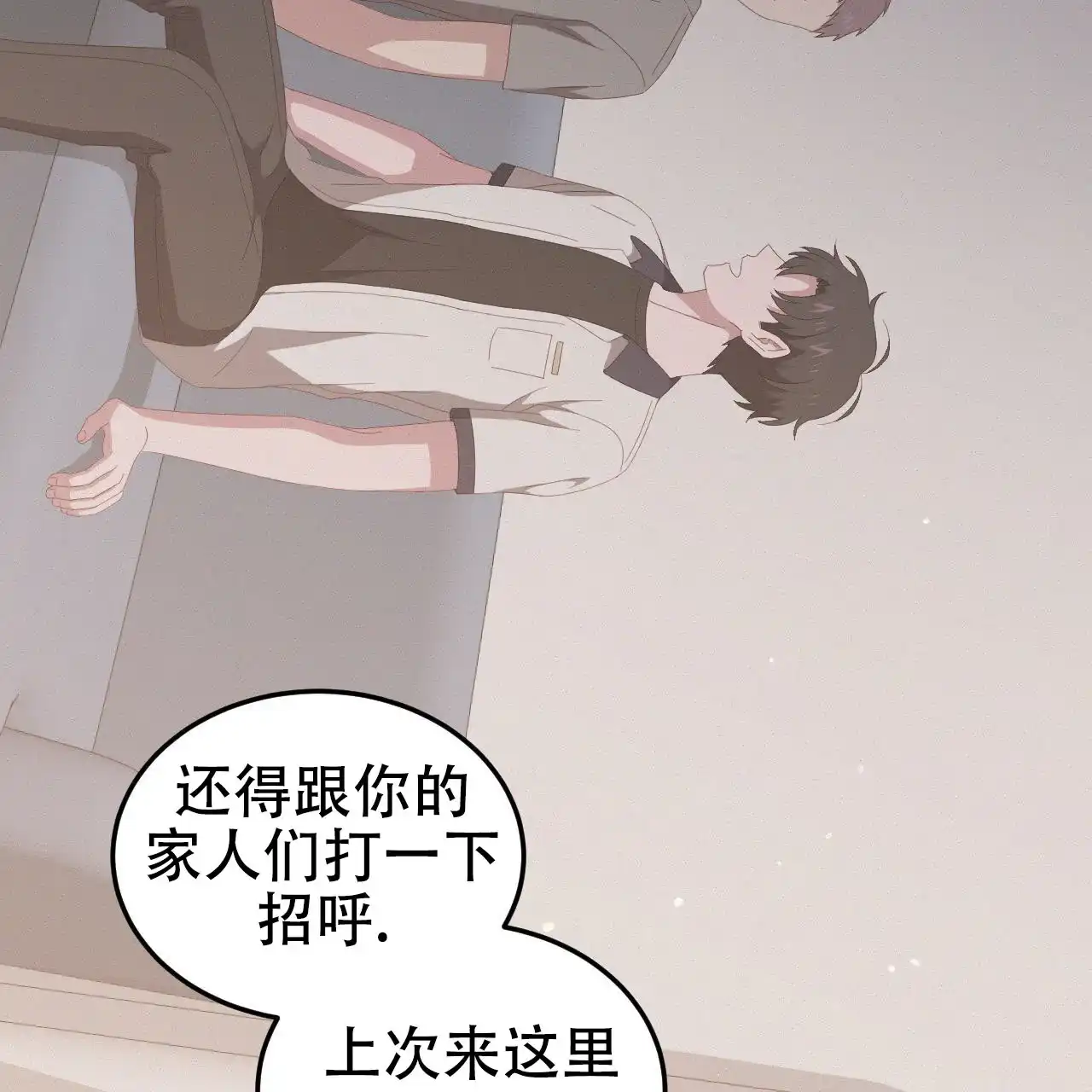 《英雄的倒计时》第5话 第42页