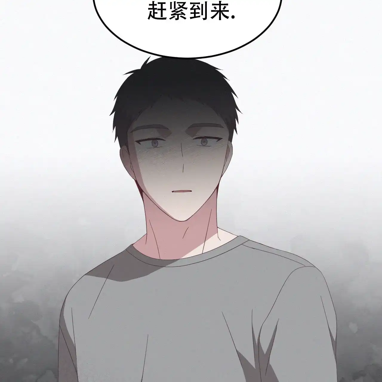 《英雄的倒计时》第5话 第44页