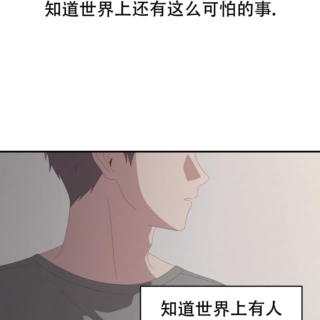 《英雄的倒计时》第5话 第52页