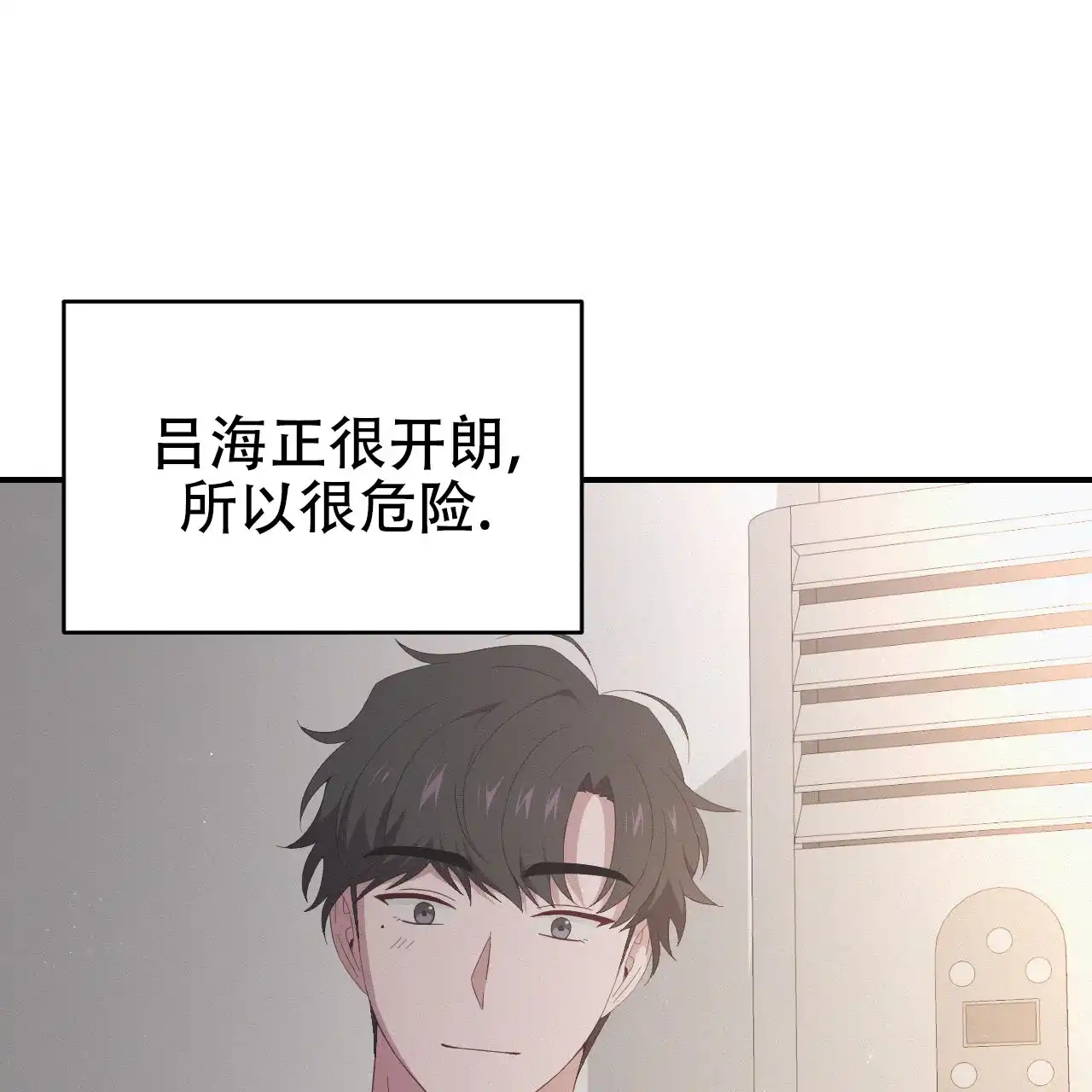 《英雄的倒计时》第5话 第50页