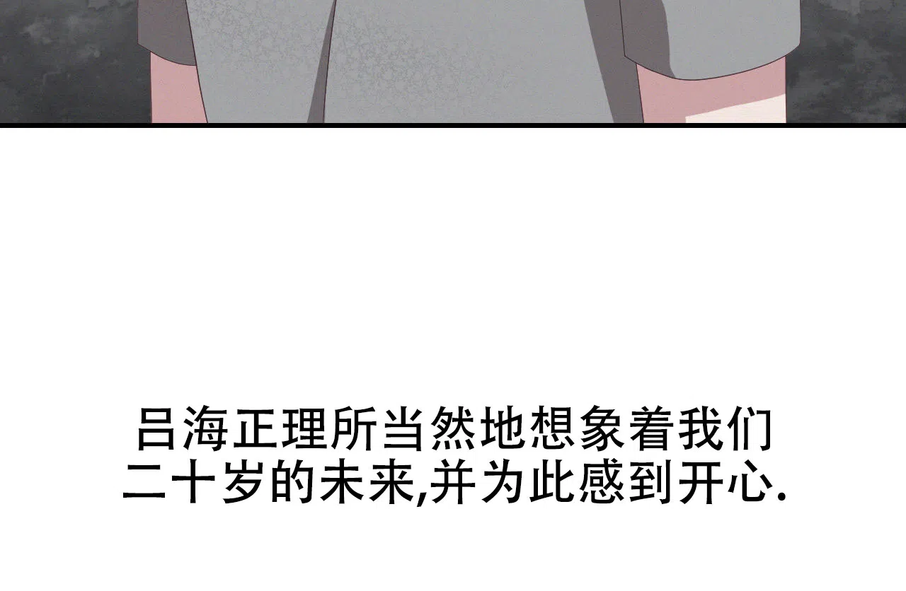 《英雄的倒计时》第5话 第45页