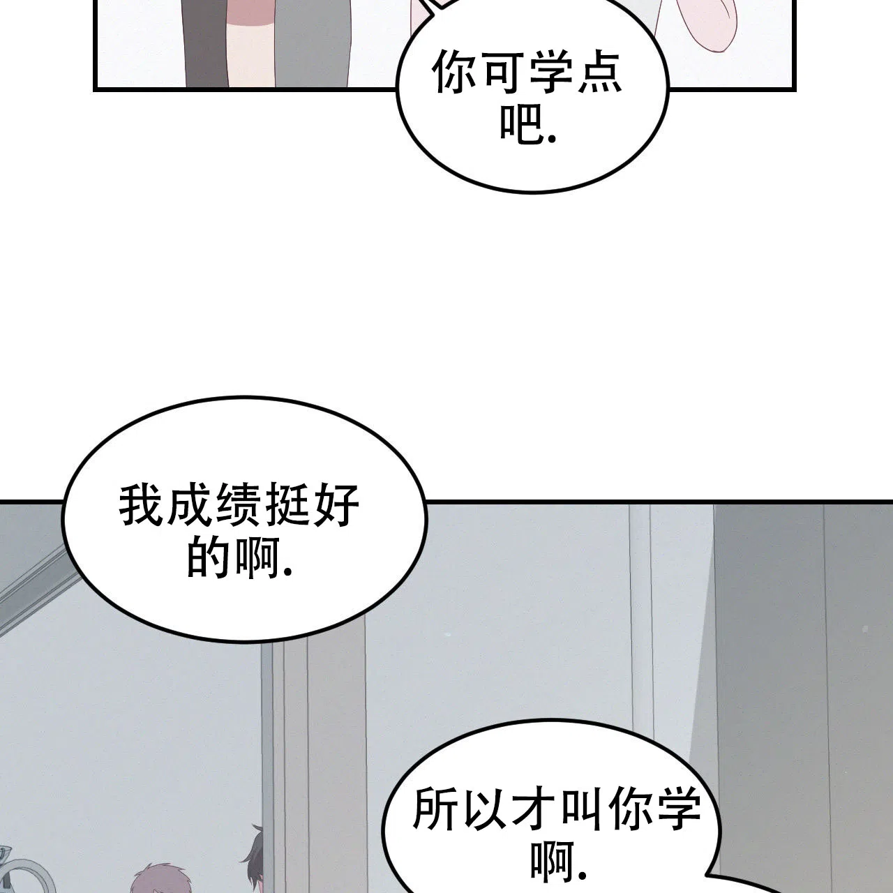 《英雄的倒计时》第5话 第17页