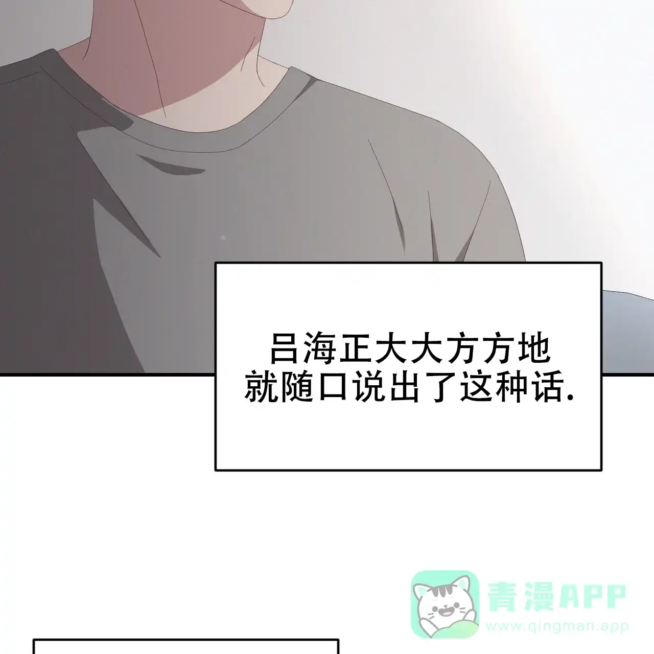 《英雄的倒计时》第5话 第31页