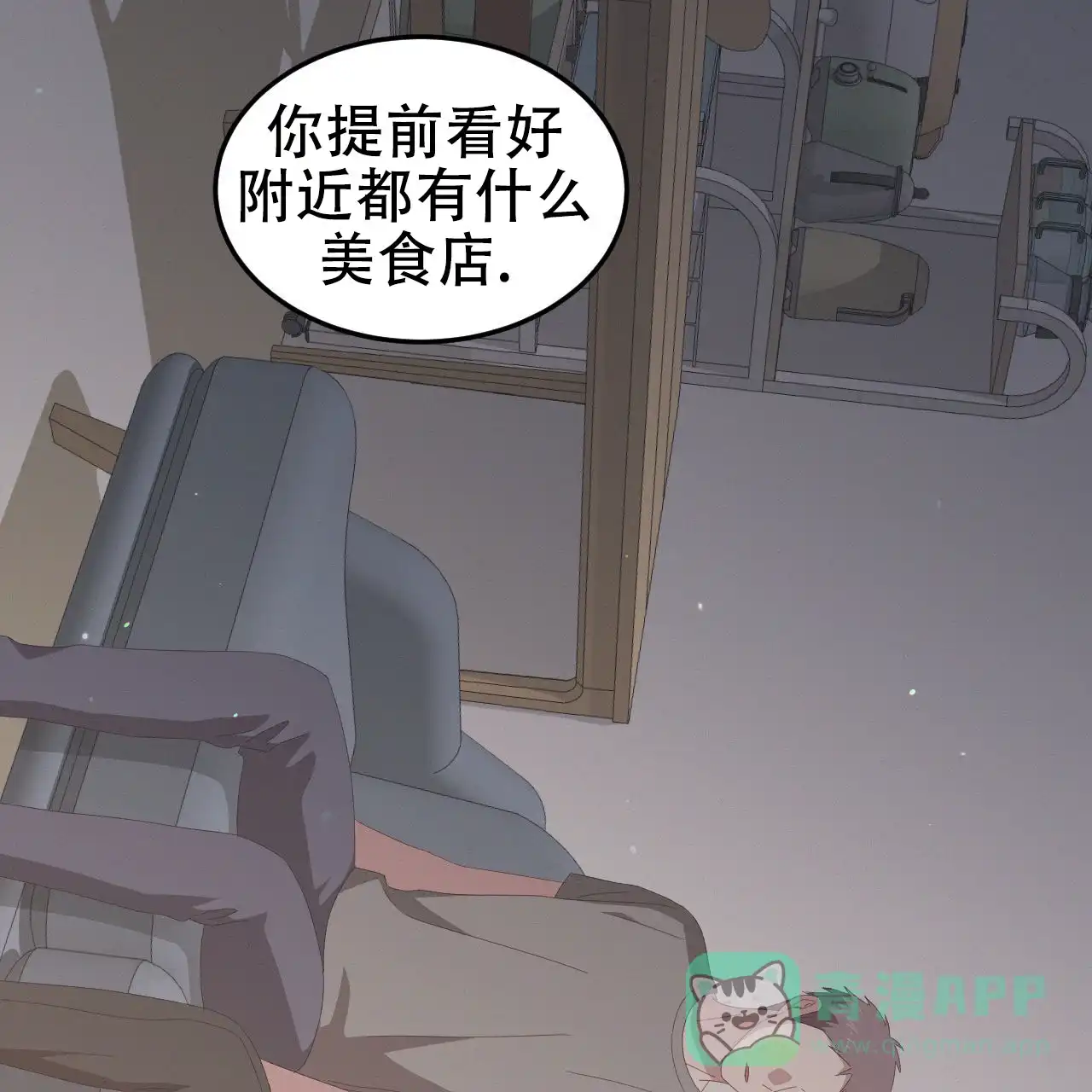 《英雄的倒计时》第5话 第41页