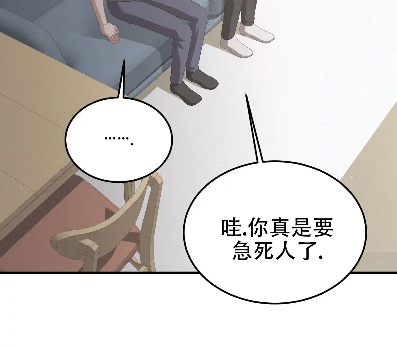《英雄的倒计时》第5话 第25页