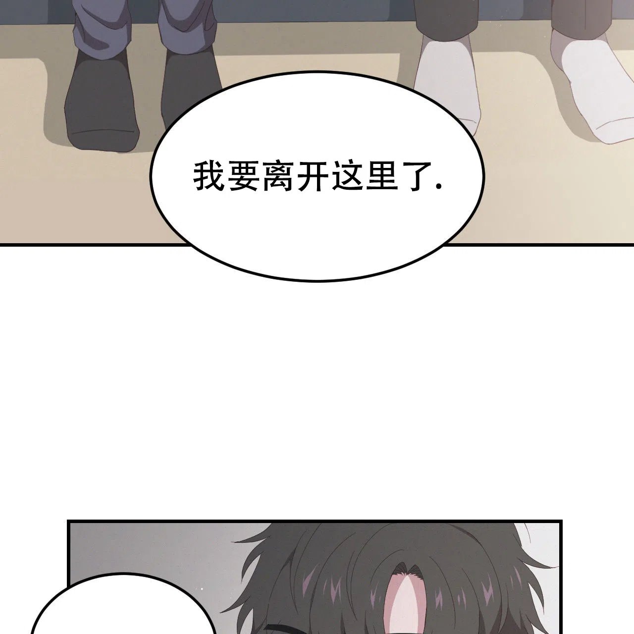 《英雄的倒计时》第5话 第2页