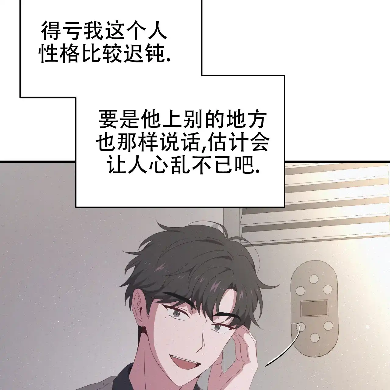 《英雄的倒计时》第5话 第32页
