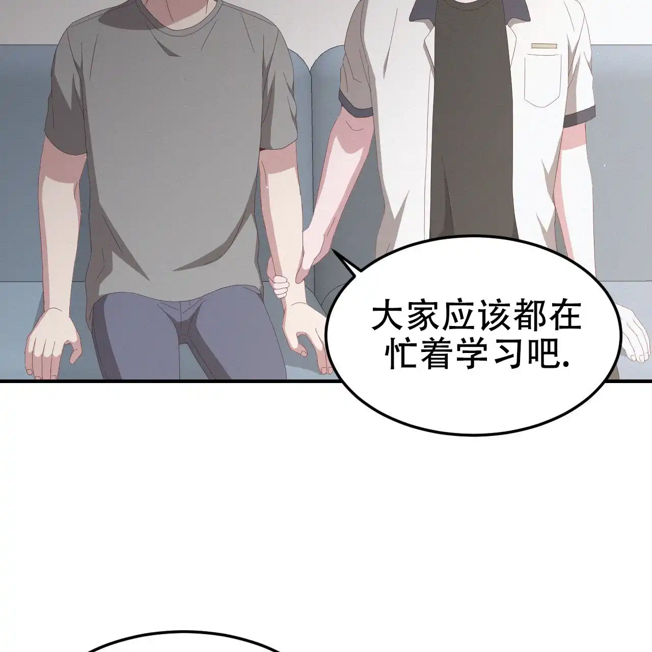 《英雄的倒计时》第5话 第15页