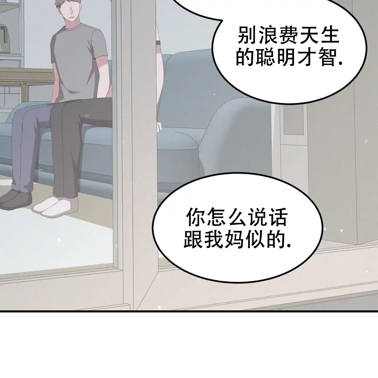 《英雄的倒计时》第5话 第18页