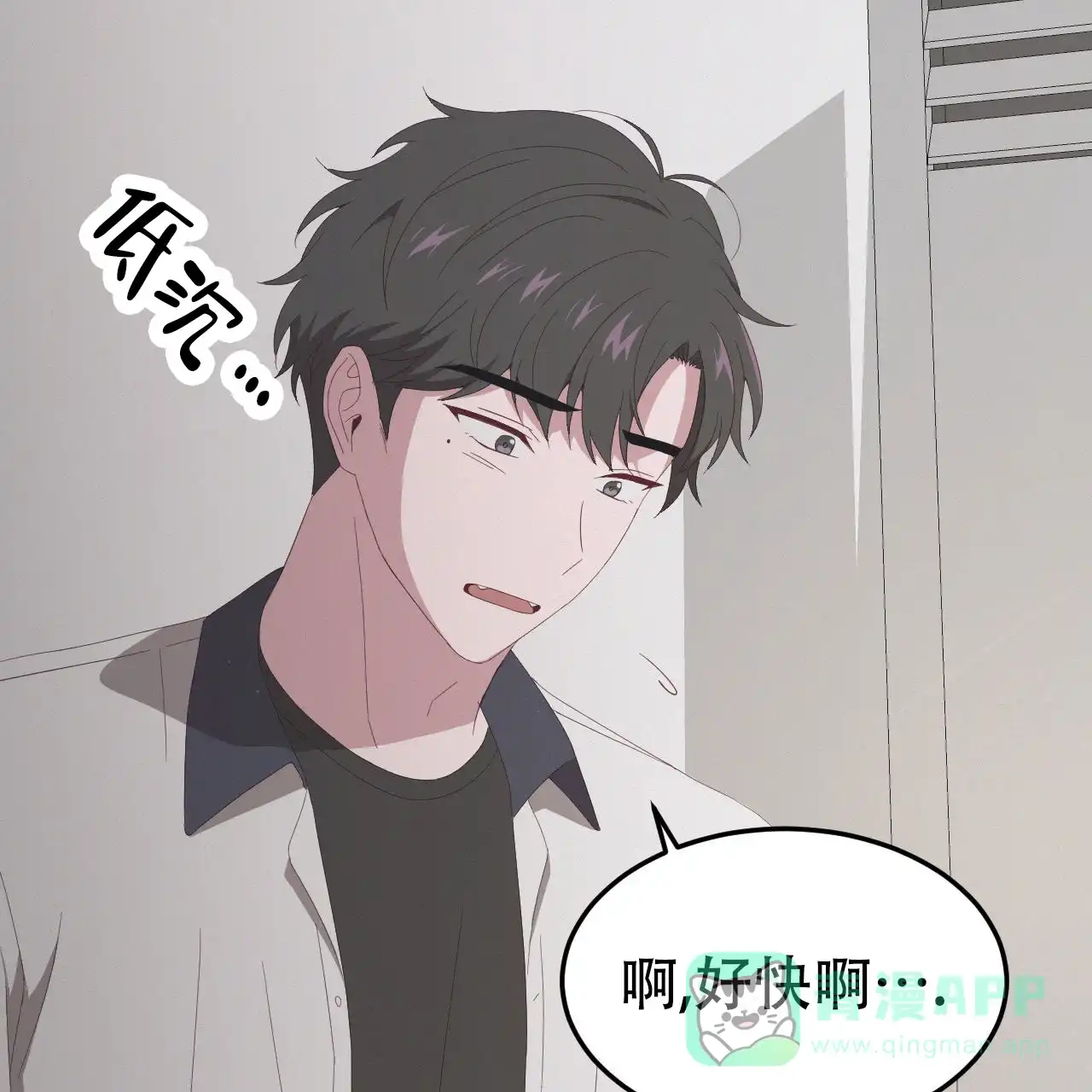 《英雄的倒计时》第5话 第11页
