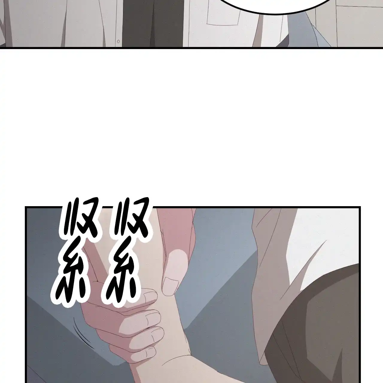 《英雄的倒计时》第5话 第12页